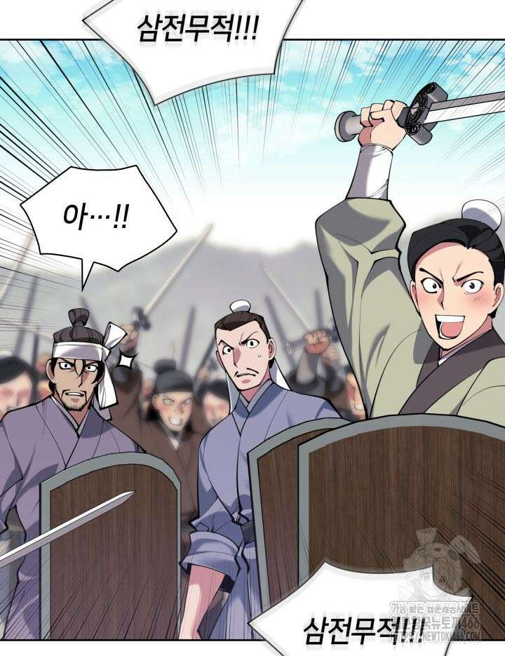 학사검전 149화 103