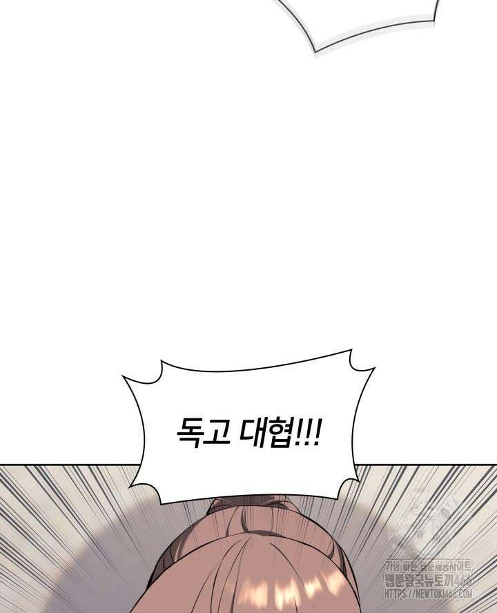 학사검전 149화 104