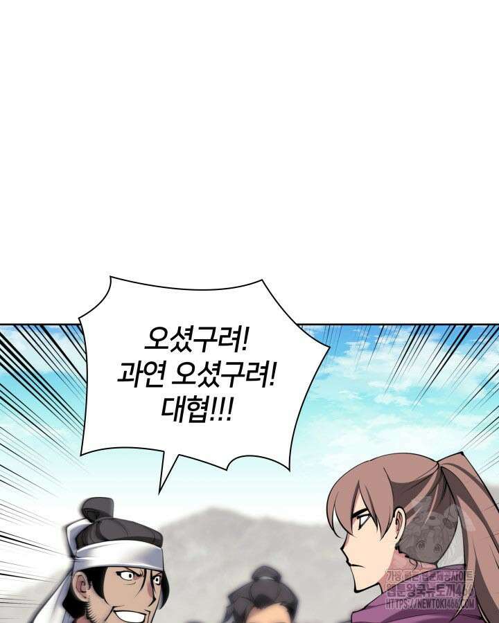 학사검전 149화 106