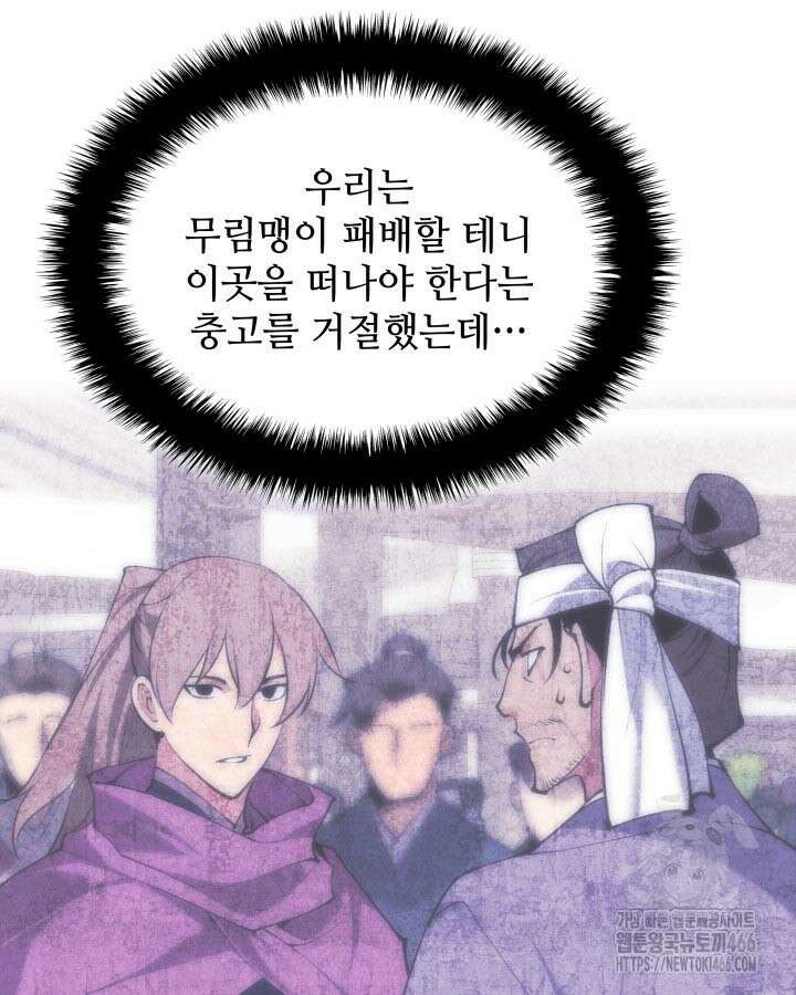 학사검전 149화 108