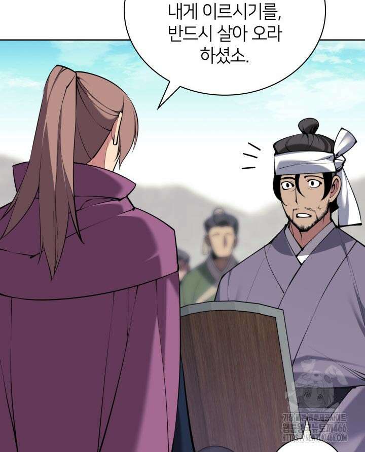 학사검전 149화 111