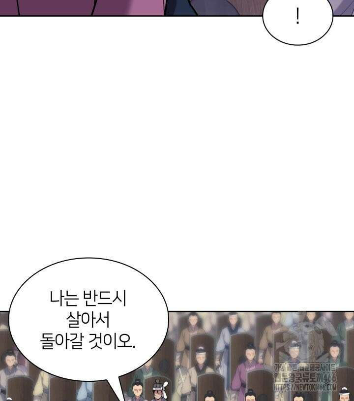 학사검전 149화 112