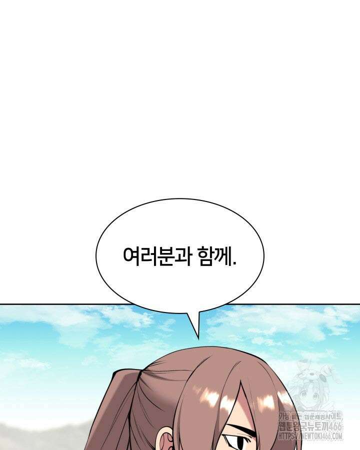 학사검전 149화 114