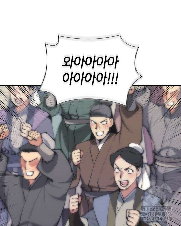 학사검전 149화 116