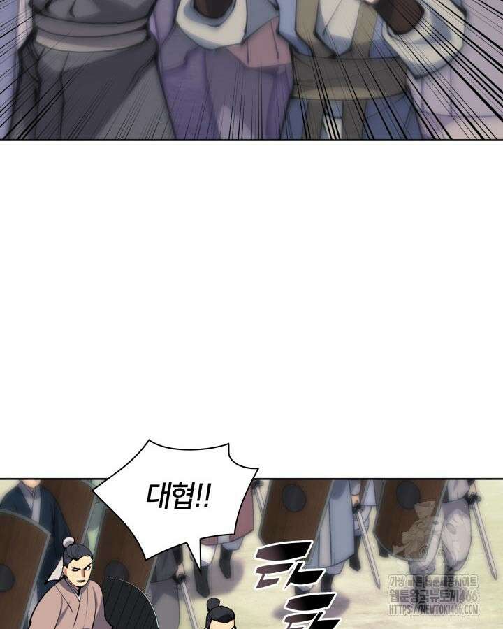 학사검전 149화 117