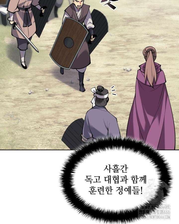 학사검전 149화 118