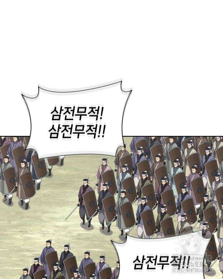 학사검전 149화 128