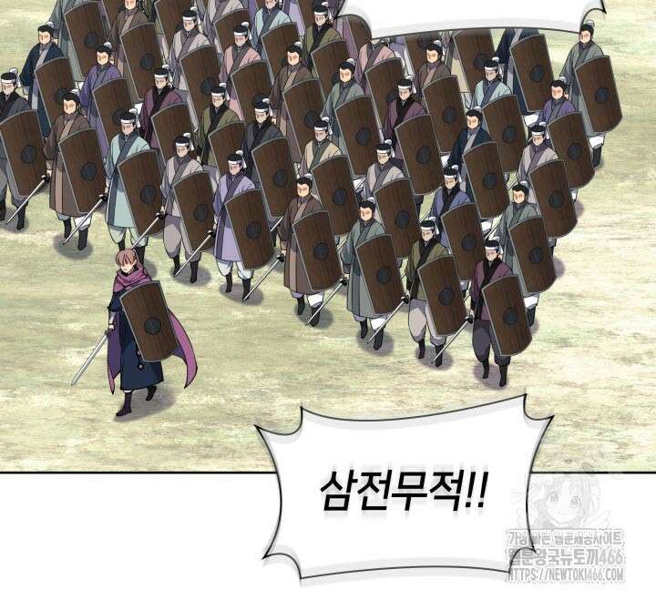 학사검전 149화 129