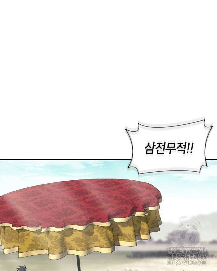 학사검전 149화 130
