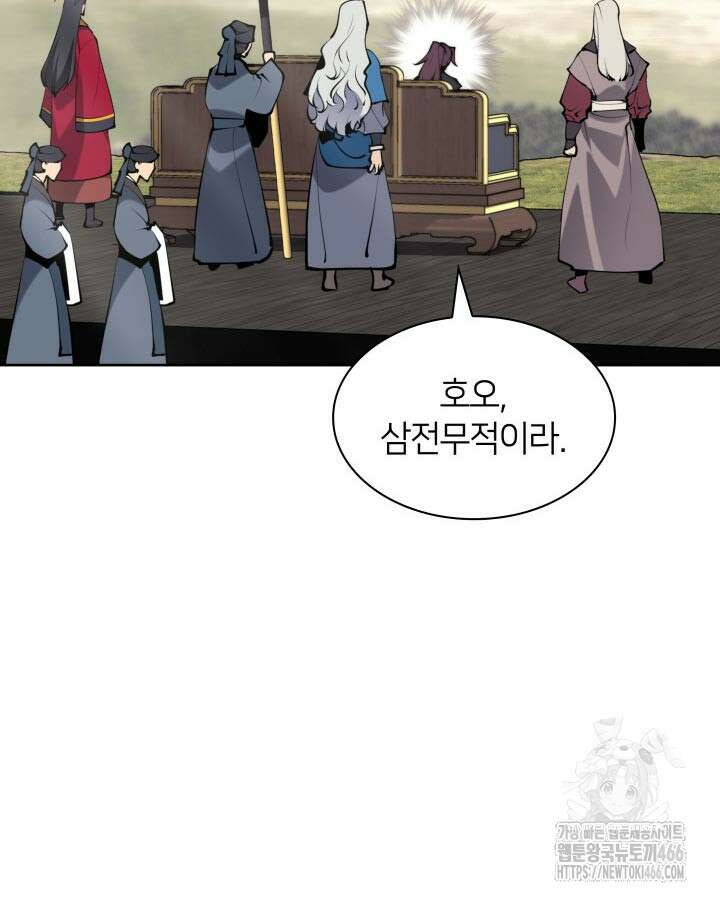 학사검전 149화 131