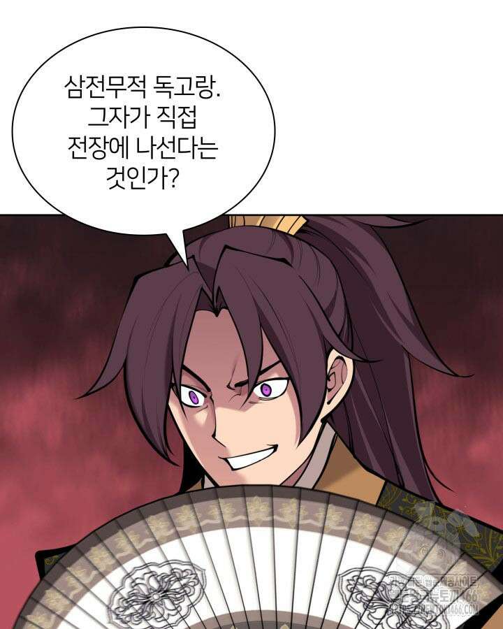 학사검전 149화 132