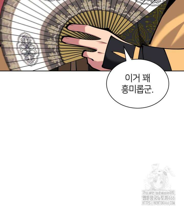 학사검전 149화 133