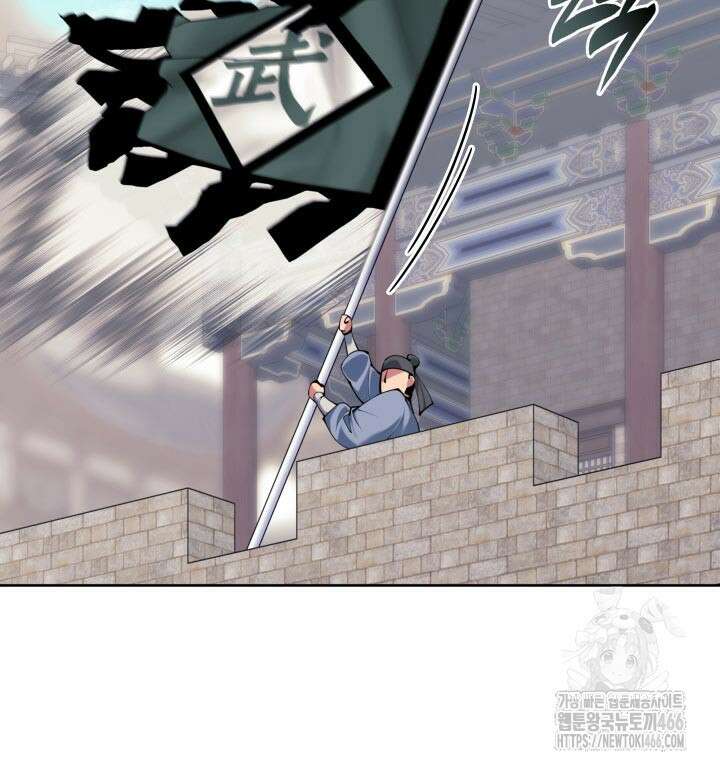 학사검전 149화 135