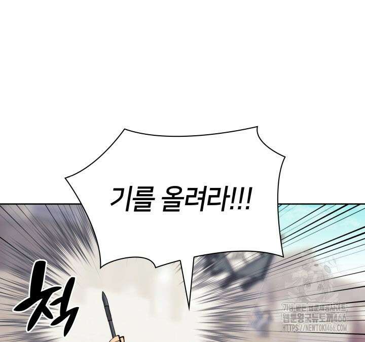 학사검전 149화 136