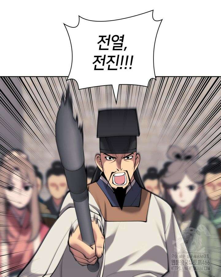 학사검전 149화 140