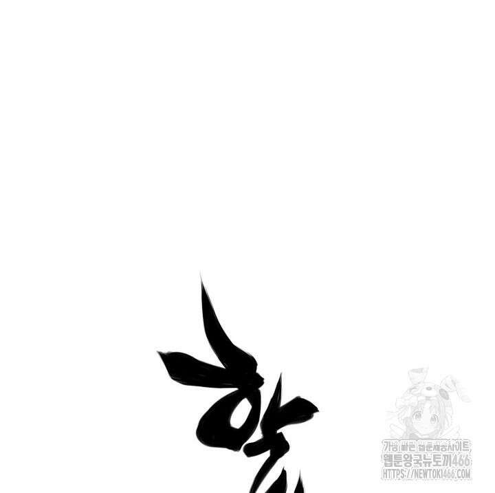 학사검전 149화 144