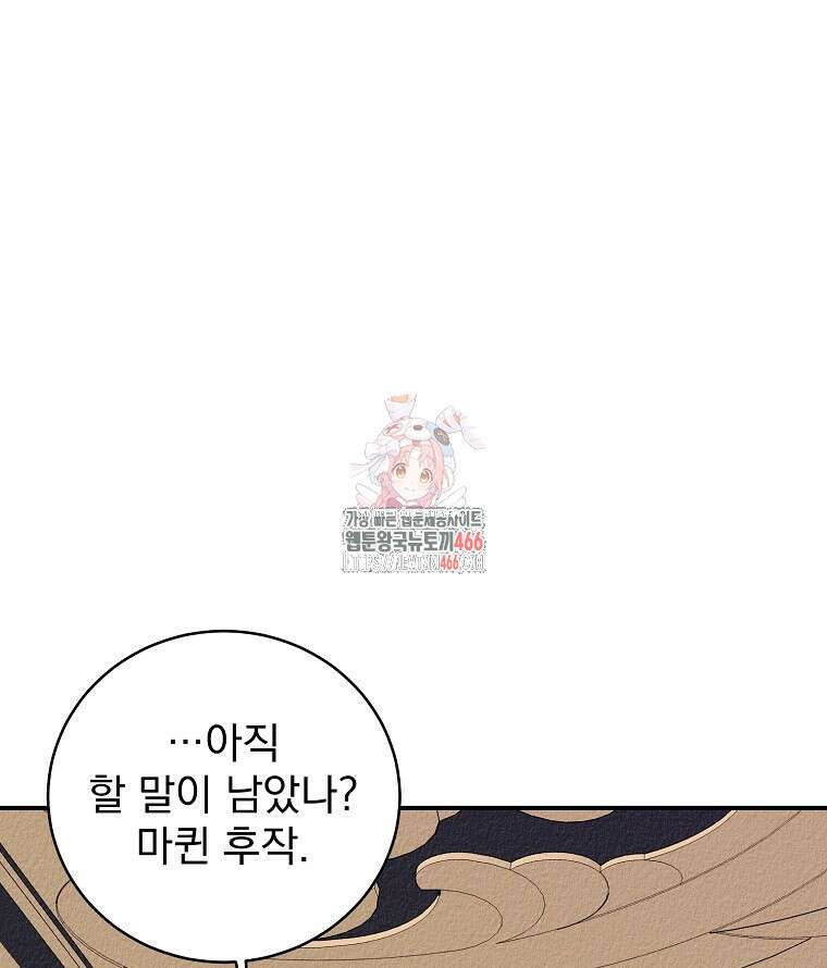 알리사와 마법일기 30화 1