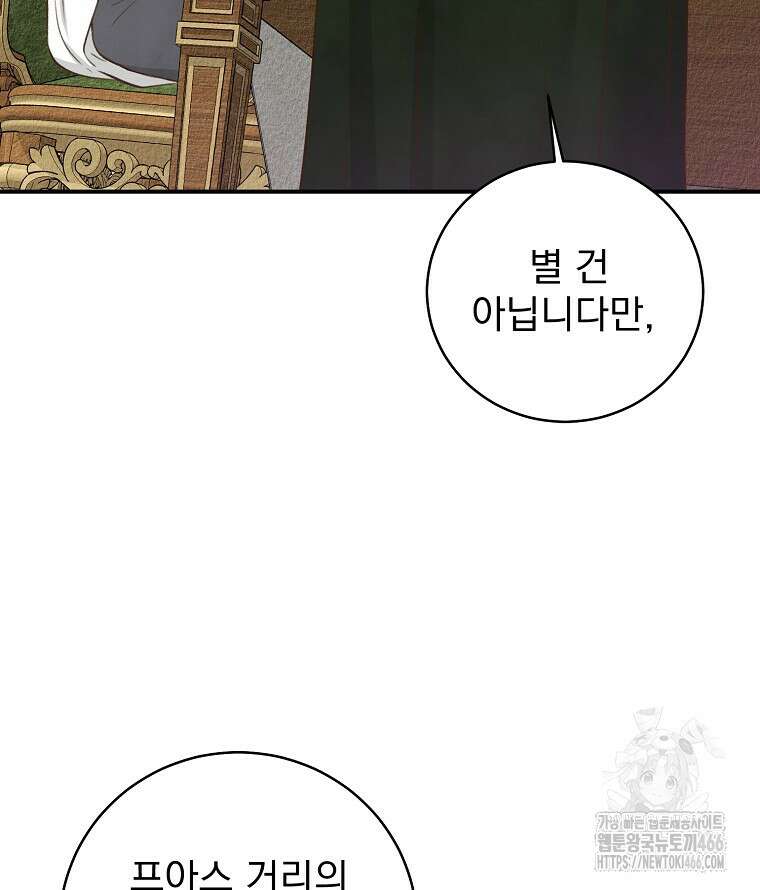 알리사와 마법일기 30화 3