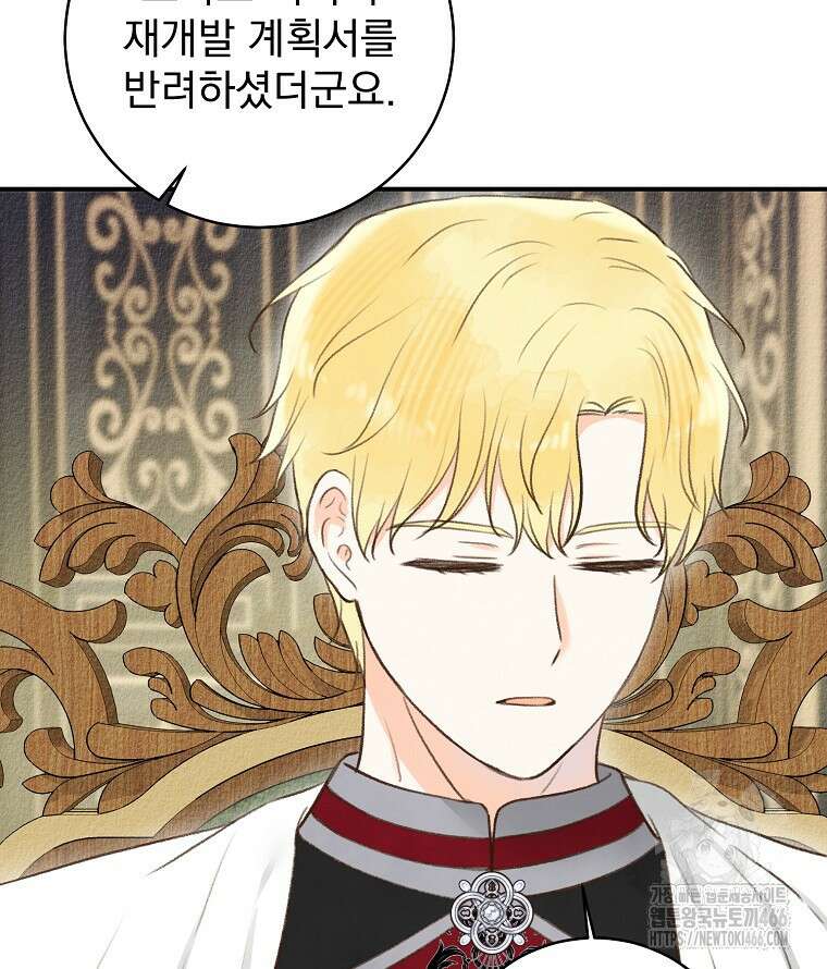 알리사와 마법일기 30화 4
