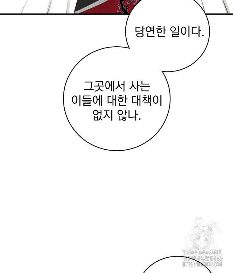 알리사와 마법일기 30화 5