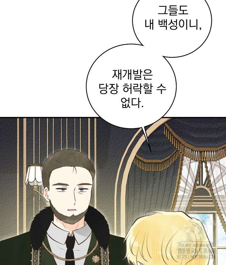 알리사와 마법일기 30화 6