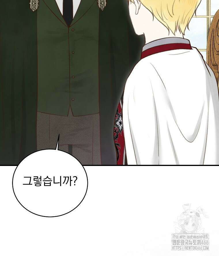 알리사와 마법일기 30화 7
