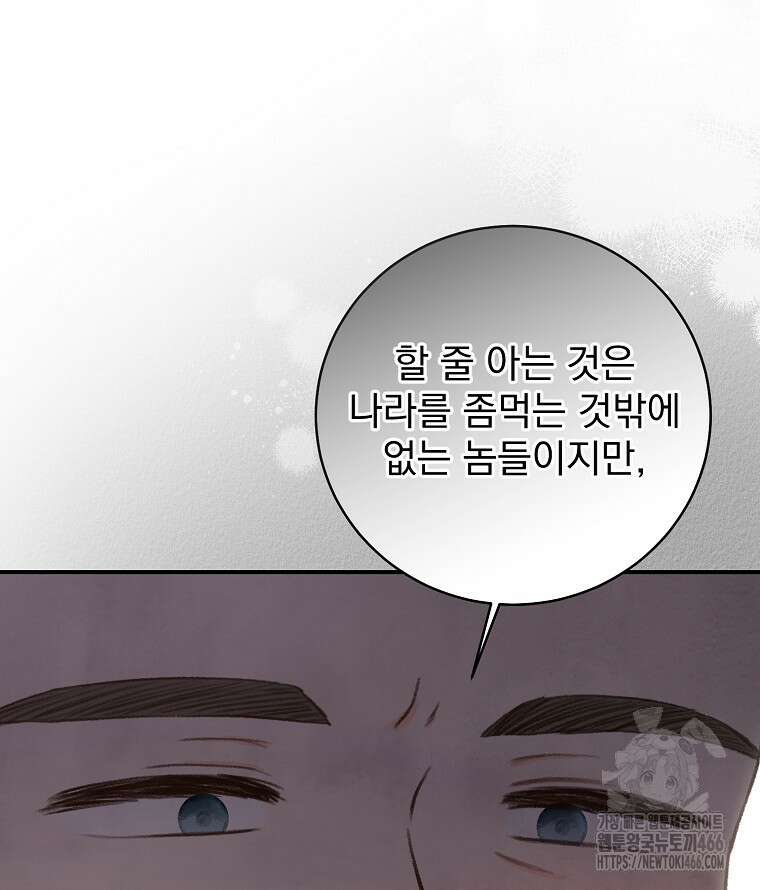 알리사와 마법일기 30화 8