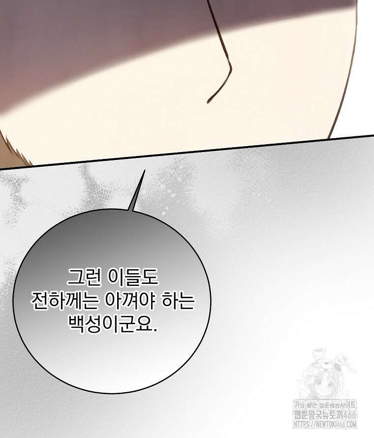 알리사와 마법일기 30화 9
