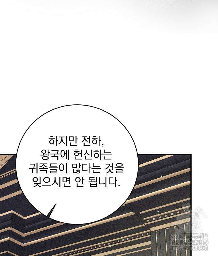 알리사와 마법일기 30화 11
