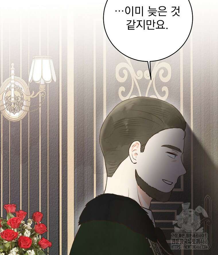 알리사와 마법일기 30화 13