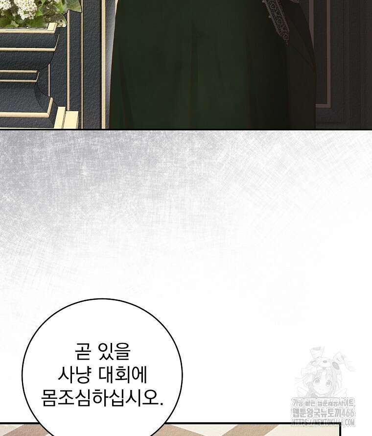 알리사와 마법일기 30화 14