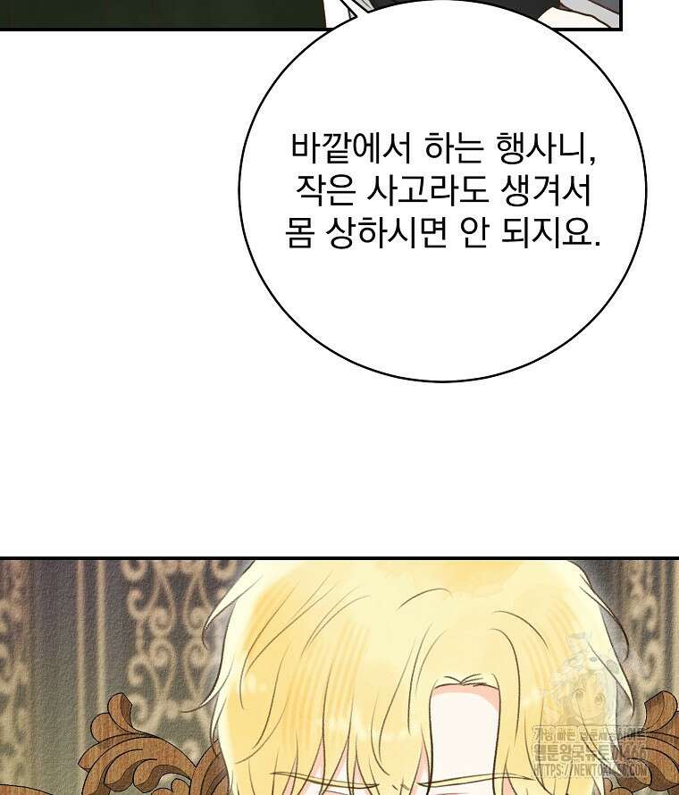 알리사와 마법일기 30화 16