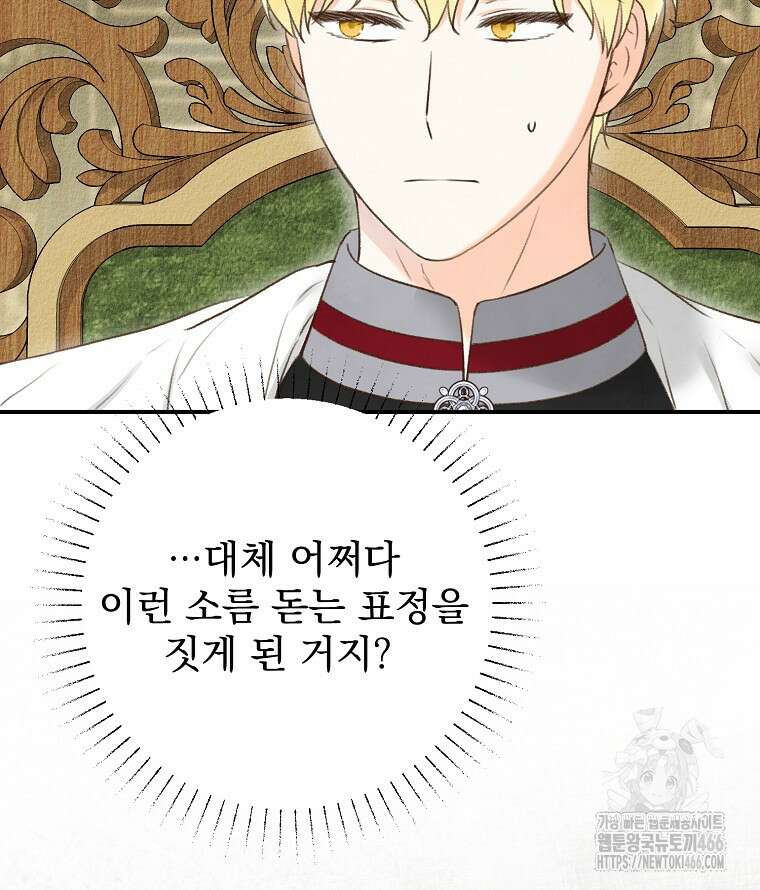 알리사와 마법일기 30화 17