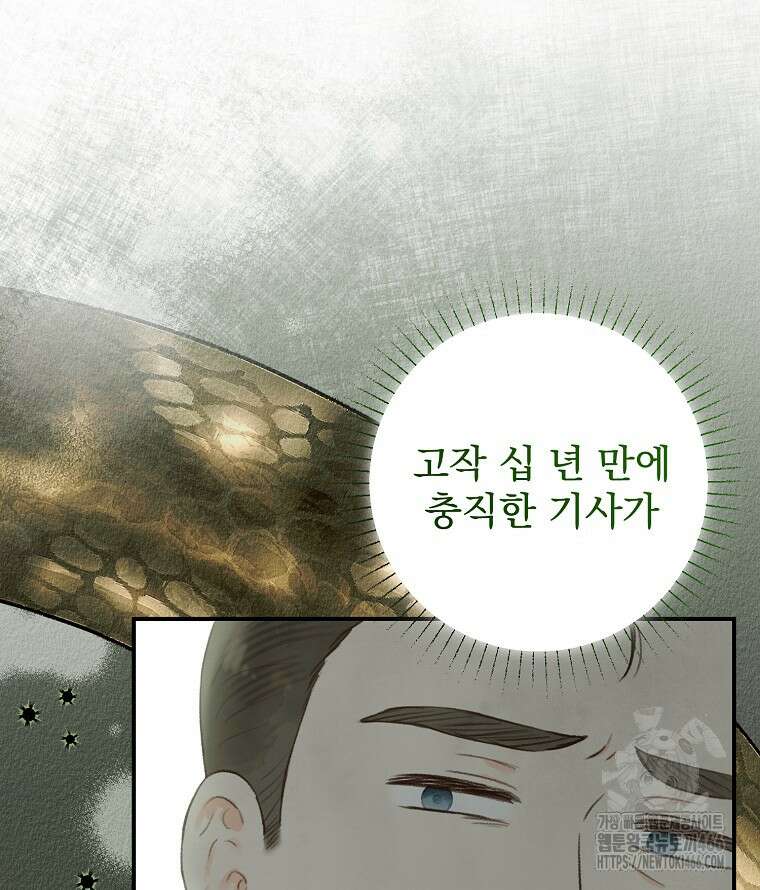 알리사와 마법일기 30화 18