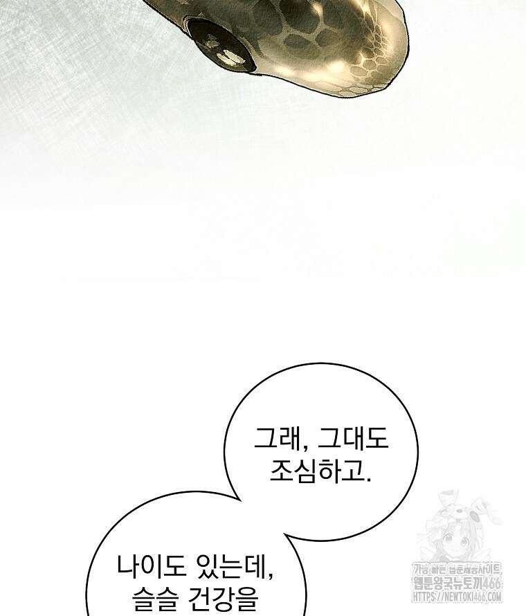 알리사와 마법일기 30화 21