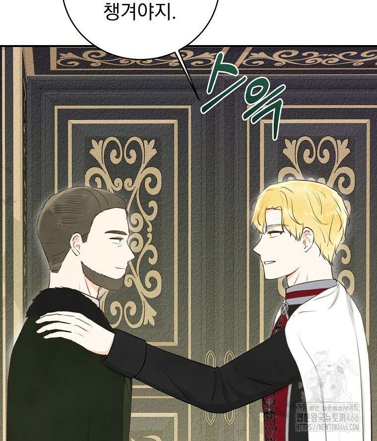 알리사와 마법일기 30화 22