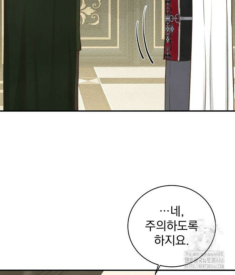 알리사와 마법일기 30화 23