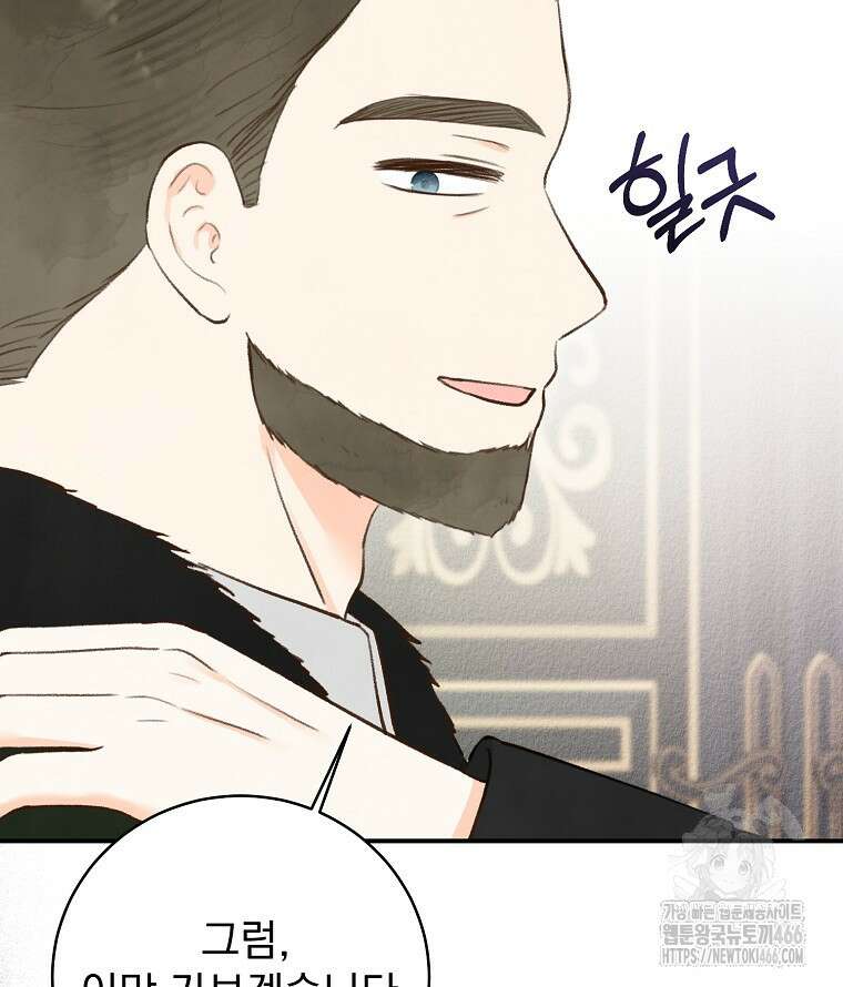 알리사와 마법일기 30화 24