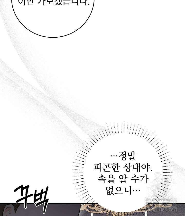 알리사와 마법일기 30화 25
