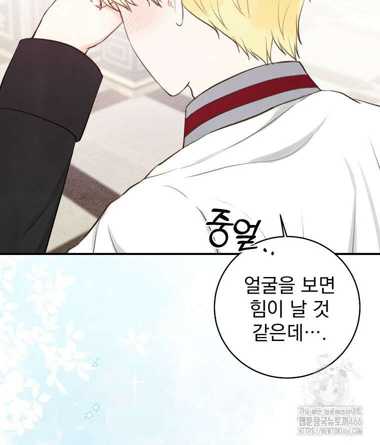 알리사와 마법일기 30화 30