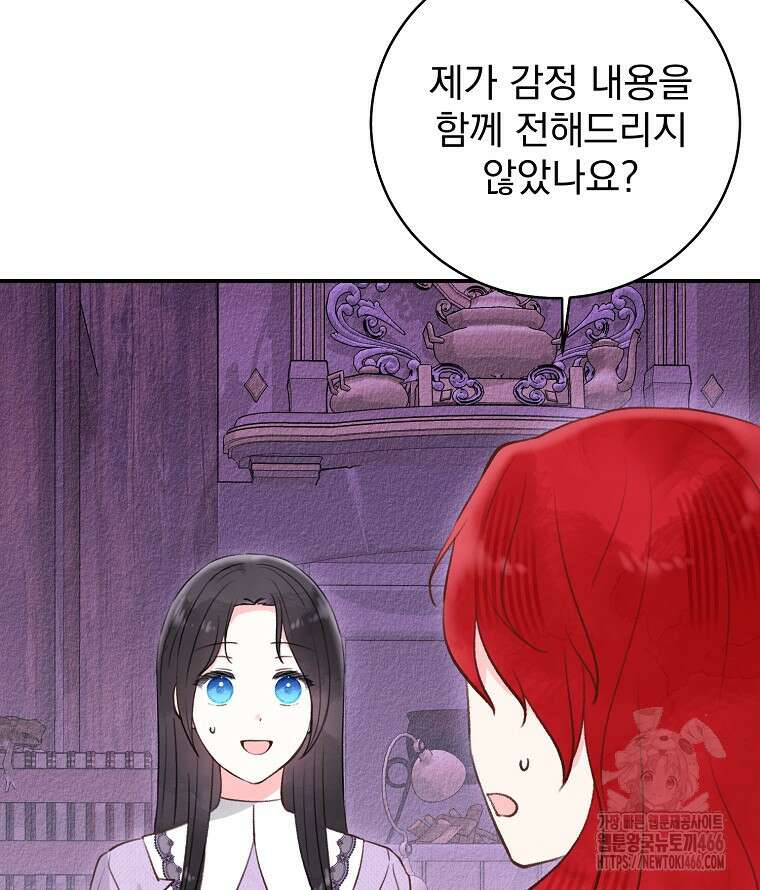 알리사와 마법일기 30화 36