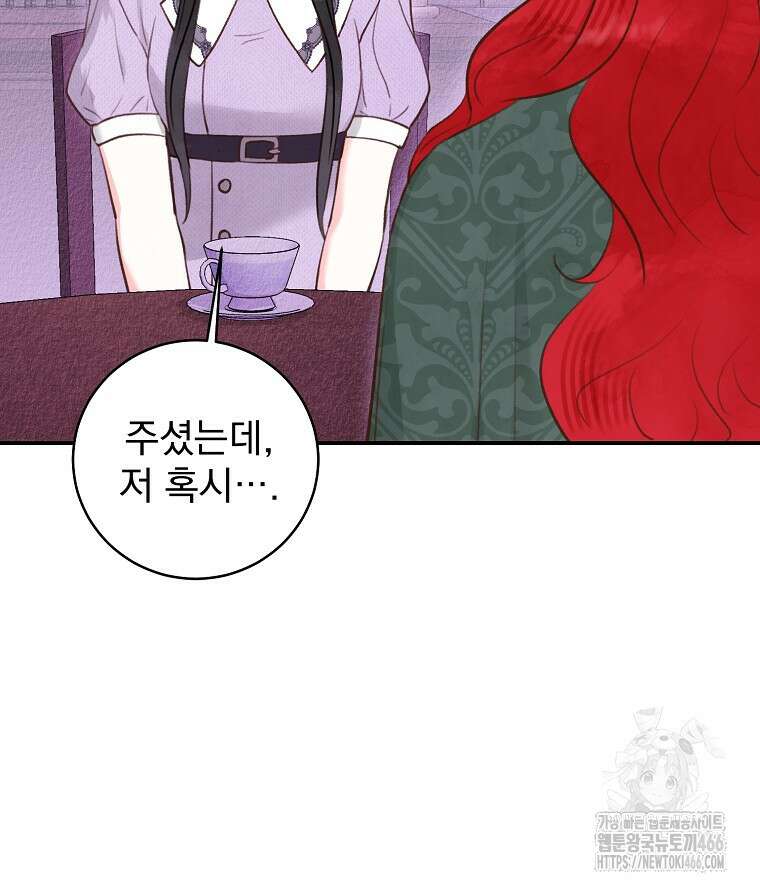 알리사와 마법일기 30화 37