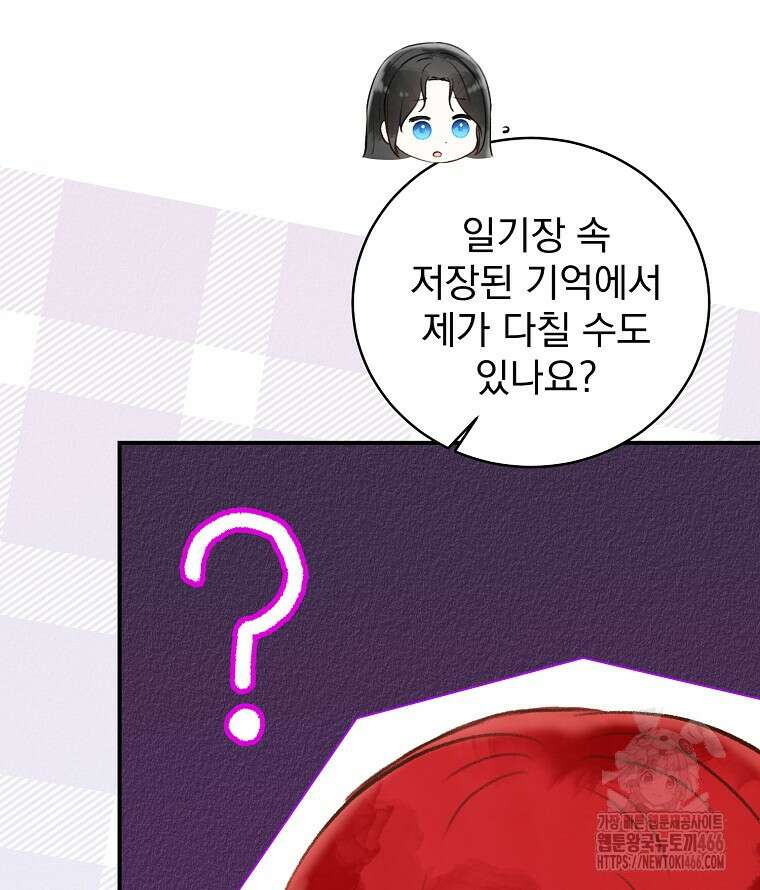 알리사와 마법일기 30화 38