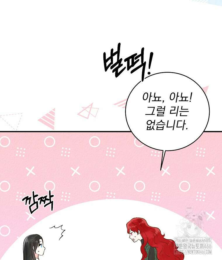알리사와 마법일기 30화 40