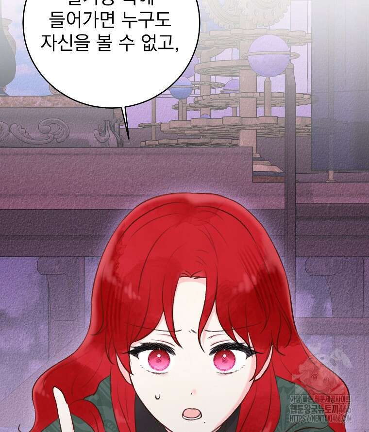 알리사와 마법일기 30화 42