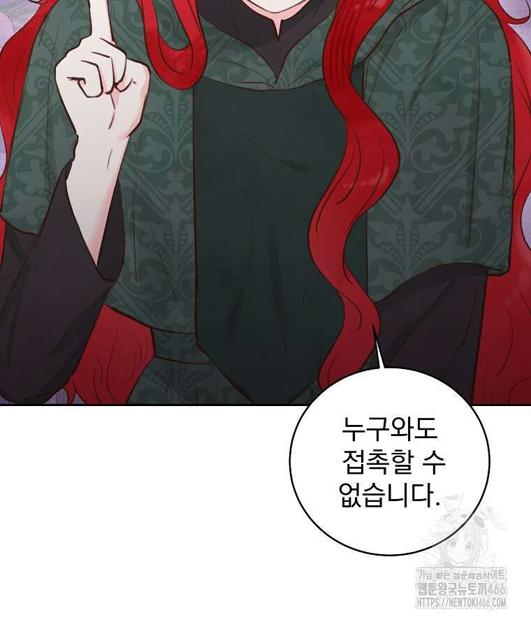 알리사와 마법일기 30화 43