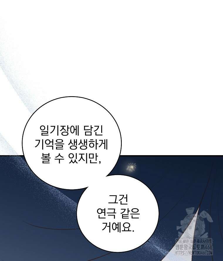 알리사와 마법일기 30화 44