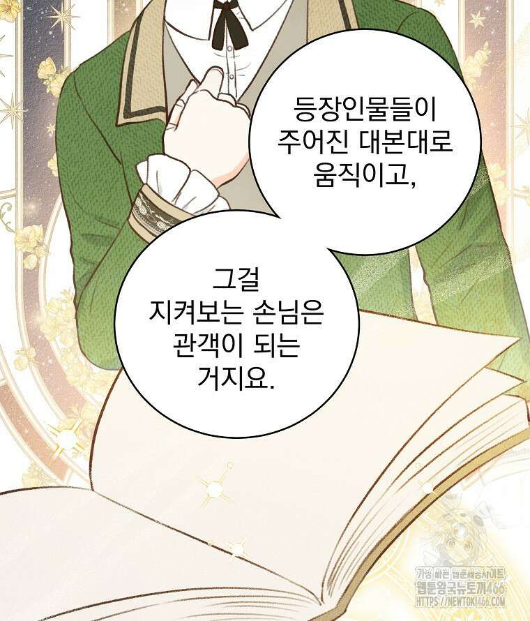 알리사와 마법일기 30화 46