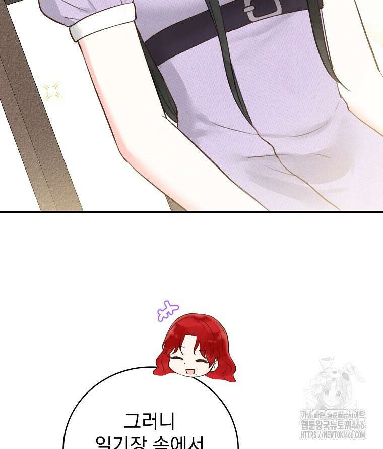 알리사와 마법일기 30화 48