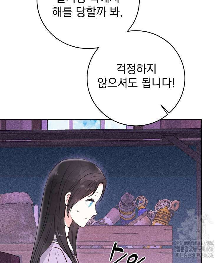 알리사와 마법일기 30화 49